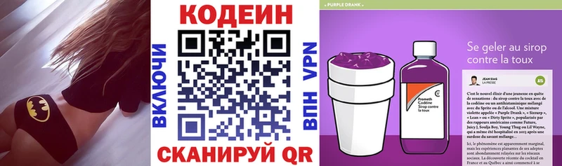Codein Purple Drank Осташков