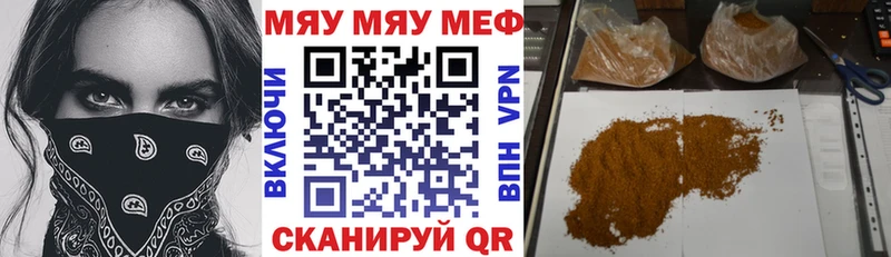 Меф VHQ  Осташков 